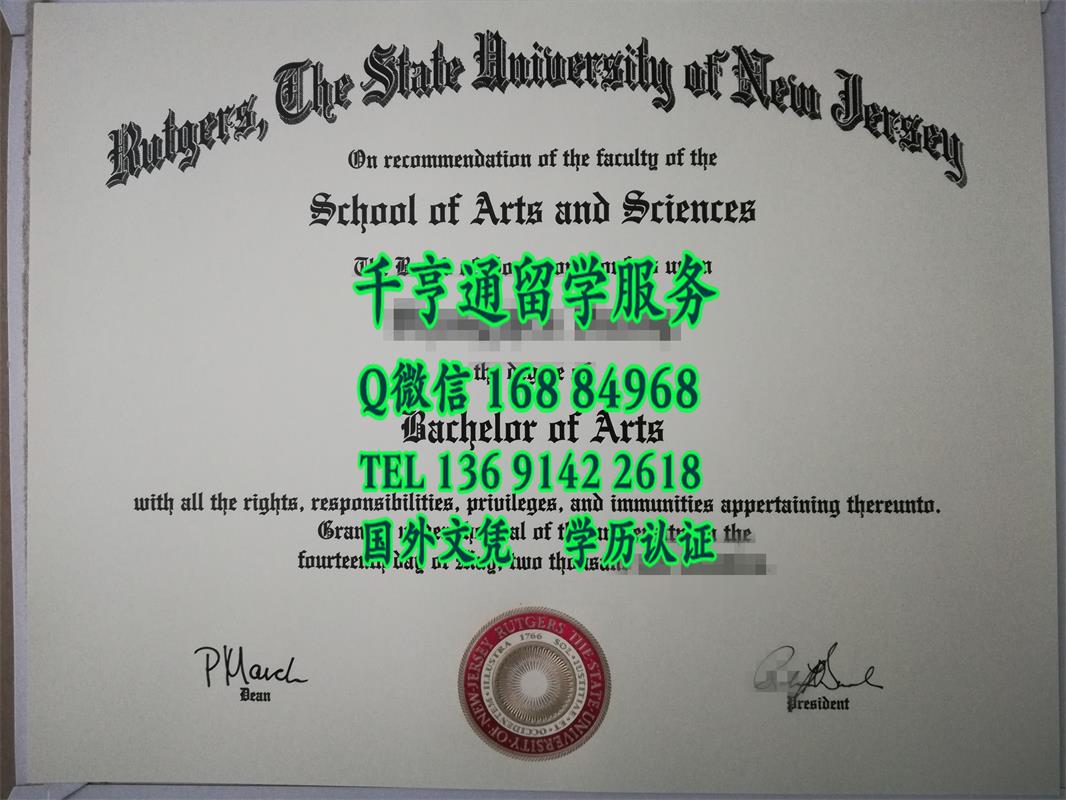 美国新泽西州立罗格斯大学毕业证本科真实案例，Rutgers University bachelor degree