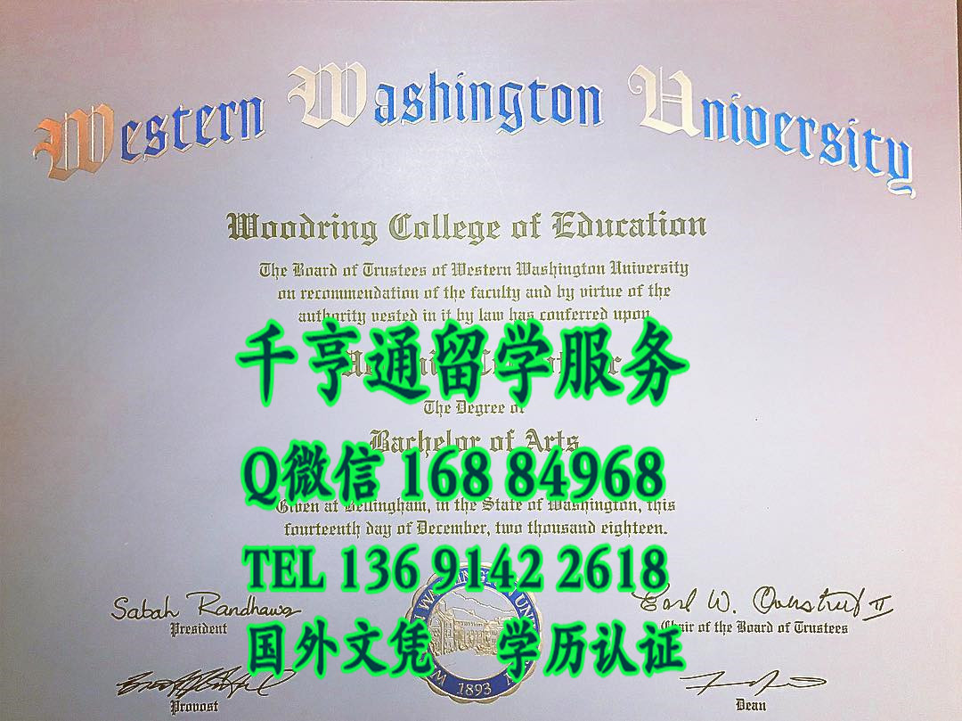 美国西华盛顿大学毕业证，Western Washington University diploma certificate