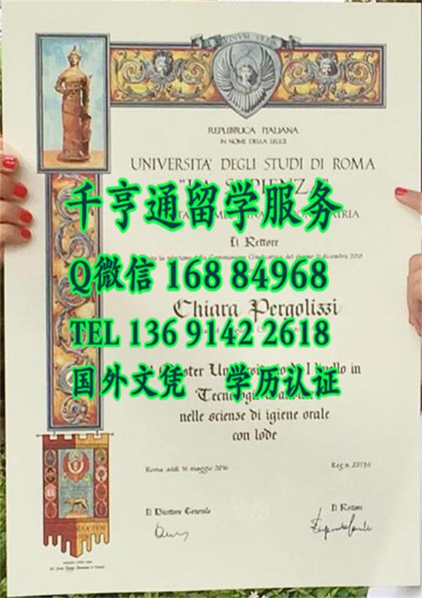 意大利罗马大学毕业证，罗马一大学位样本，Sapienza University of Rome diploma degree