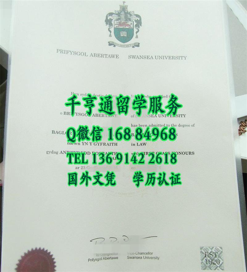 英国斯望西大学学位毕业证样版，Swansea University diploma degree