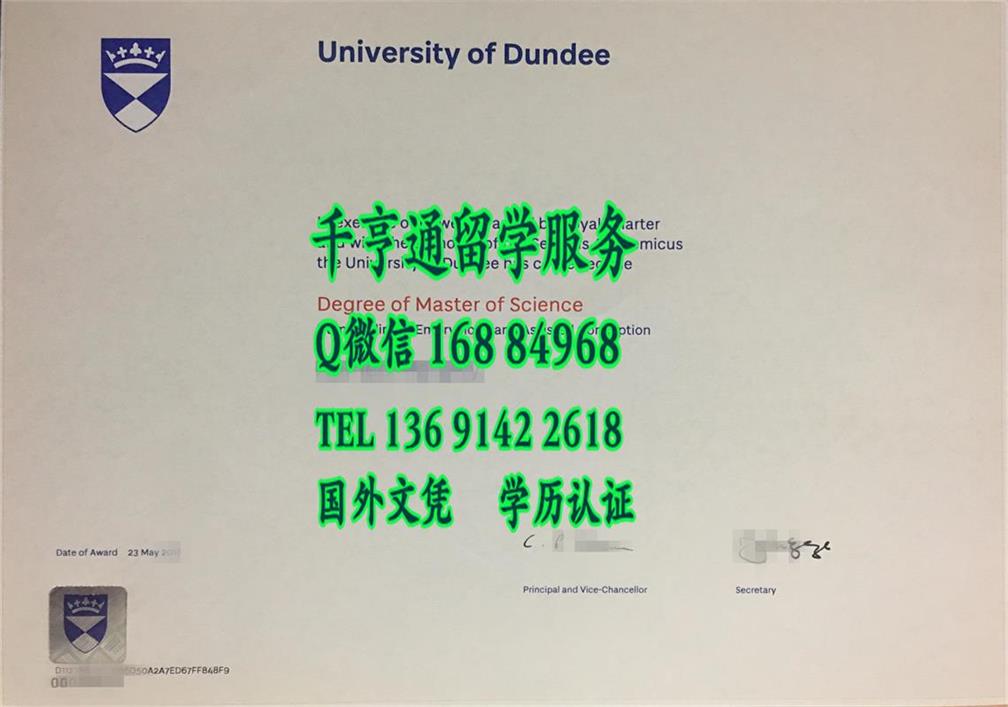 英国邓迪大学毕业证，University of Dundee diploma degree