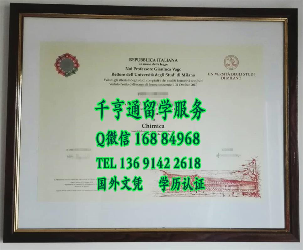 意大利米兰大学毕业证，University of Milan diploma degree