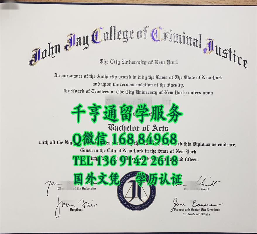 约翰杰伊刑事司法大学毕业证，CUNY John Jay College Criminal Justice diploma certificate