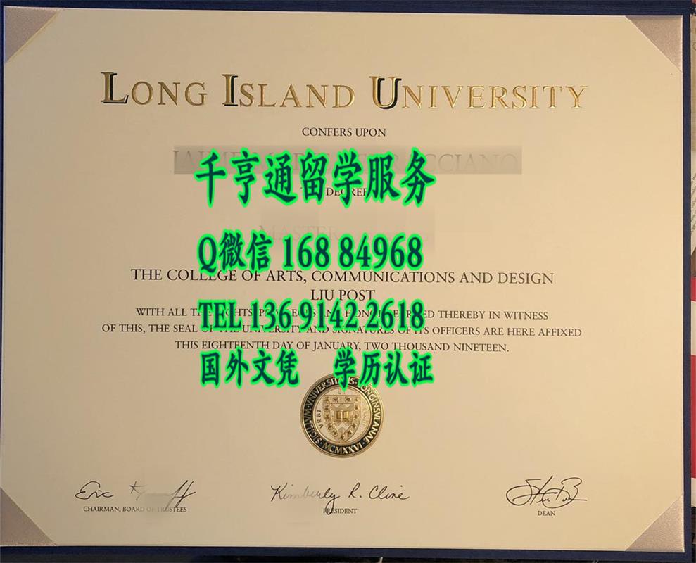 美国长岛大学毕业证案例，Long Island University diploma certificate