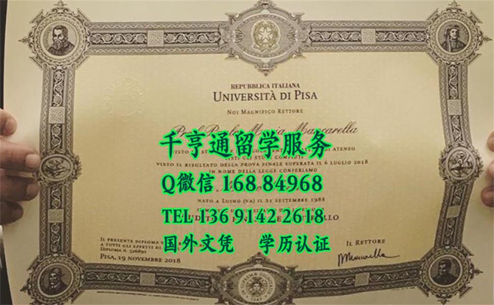 意大比萨大学毕业证样式实拍，Università di PISA diploma degree