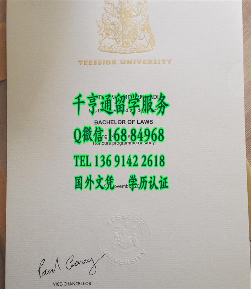 实拍英国提赛德大学毕业证案例，Teesside University diploma degree