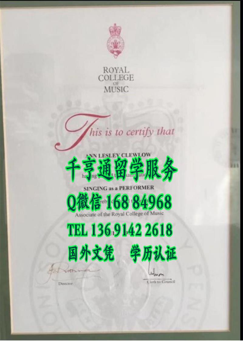 RCM英国皇家音乐学院学位毕业证，Royal College of Music diploma degree