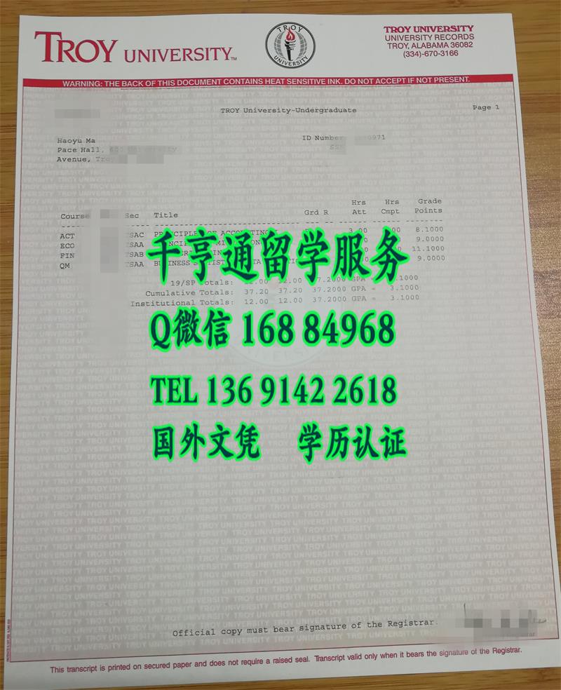 美国特洛伊大学成绩单范例，Troy University transcript