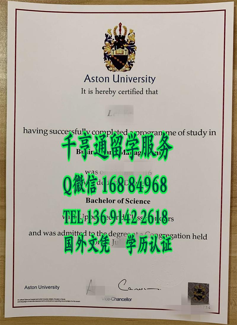 英国阿斯顿大学毕业证范例，Aston University diploma degree