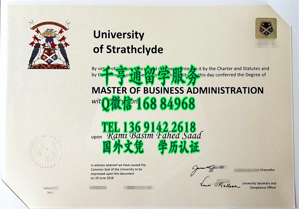 英国斯特拉斯克莱德大学硕士学位毕业证，University of Strathclyde diploma degree