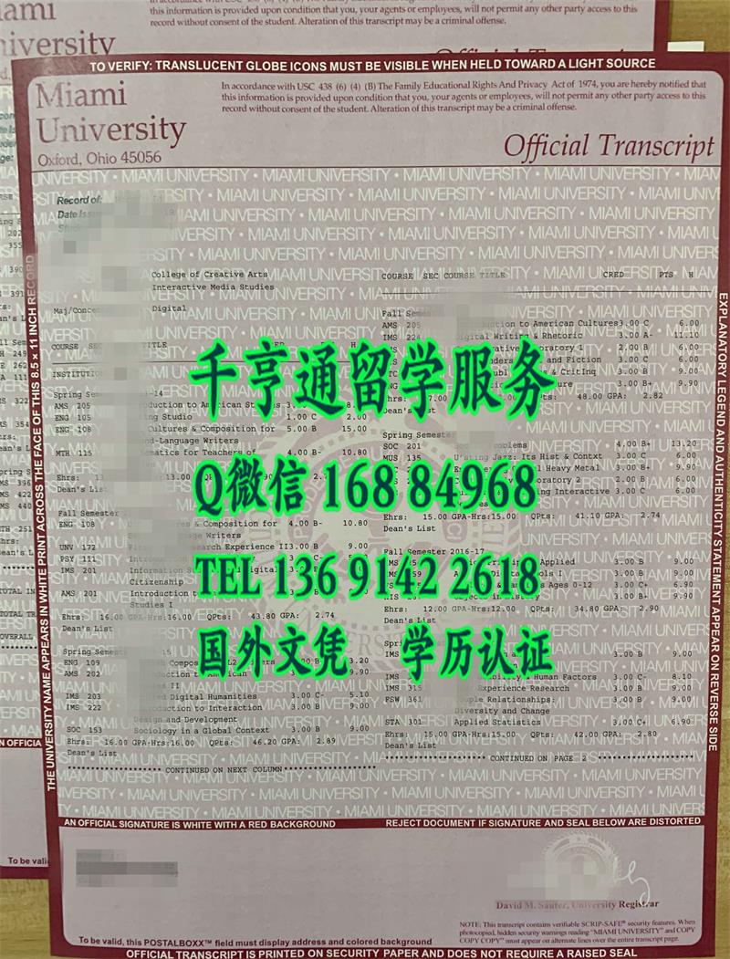 美国迈阿密大学成绩单模版，University of Miami diploma transcript