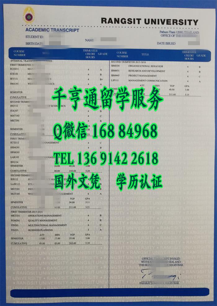 泰国兰实大学成绩单，Rangsit University transcript，泰国学位毕业文凭