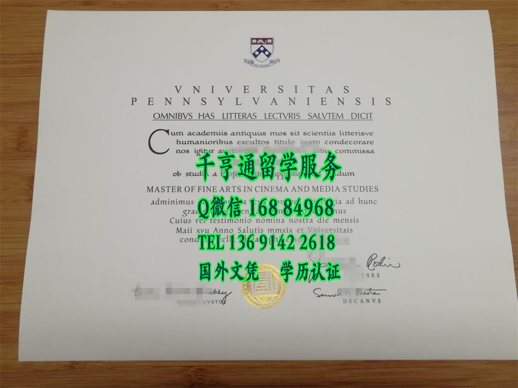 2019年美国宾夕法尼亚大学硕士学位毕业证，University of Pennsylvania master degree