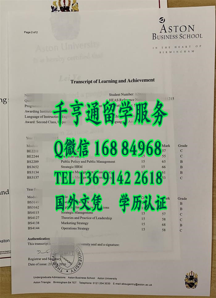 英国阿斯顿大学成绩单，Aston University Transcript