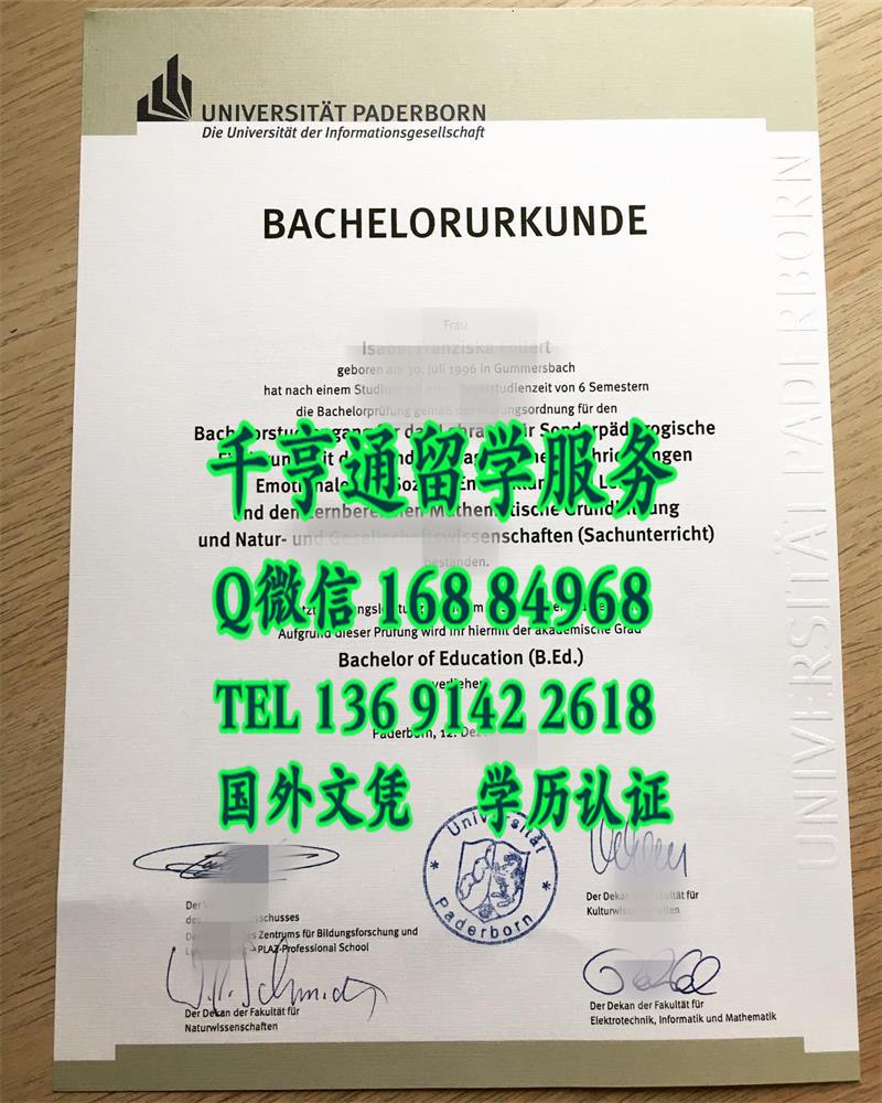 德国帕德博恩大学毕业证书学位模版，University of Paderborn diploma degree