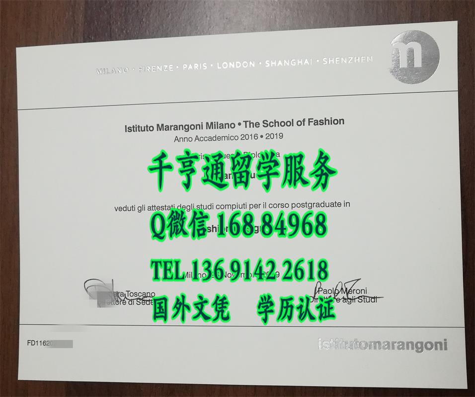 意大利马兰戈尼学院Istituto Marangoni毕业证本科，Istituto Marangoni diploma degree