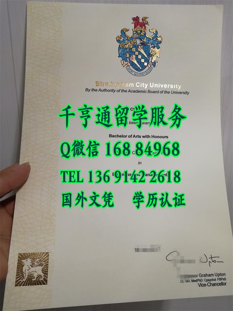 英国伯明翰城市大学Birmingham City University毕业证范例，Birmingham City University diploma degr