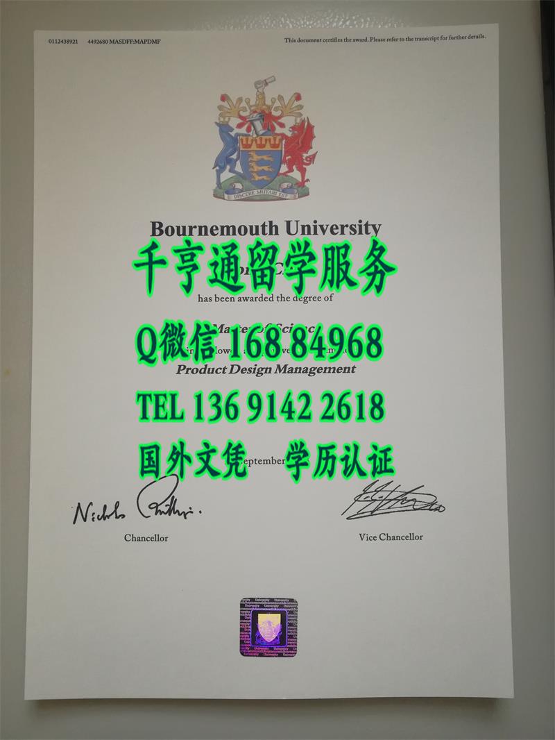 英国伯恩茅斯大学毕业证学位，Bournemouth University diploma degree