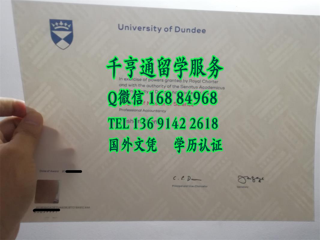 英国邓迪大学毕业证水印防伪实拍，University of Dundee diploma degree