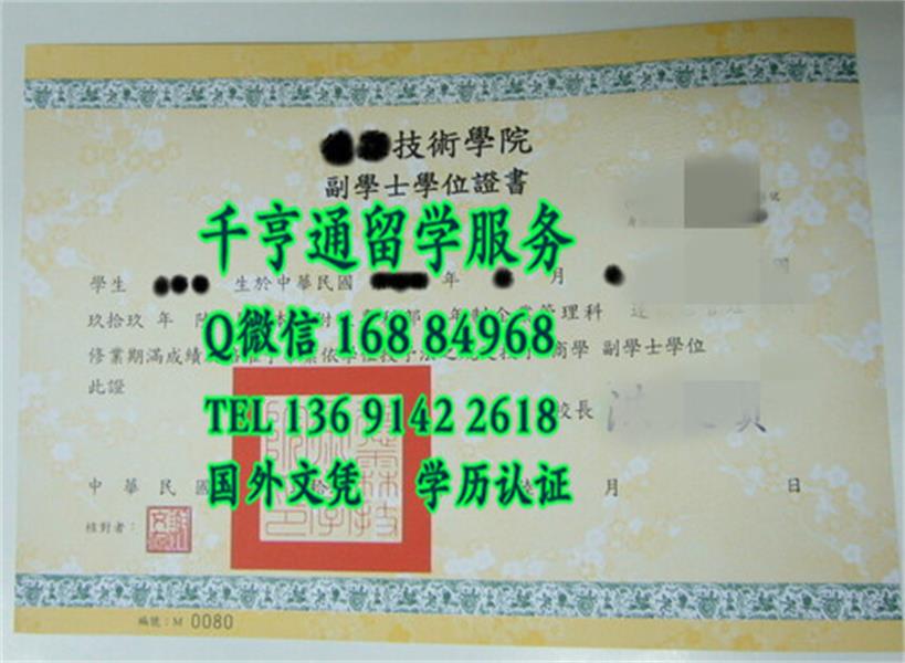 台湾云林科技学院毕业证书学位，National Yunlin University of Science and Technology diploma degr