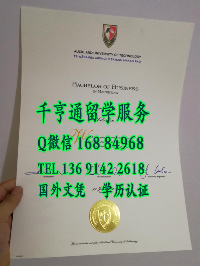 新西兰ATU大学毕业证烫金，Auckland University of Technology diploma degree