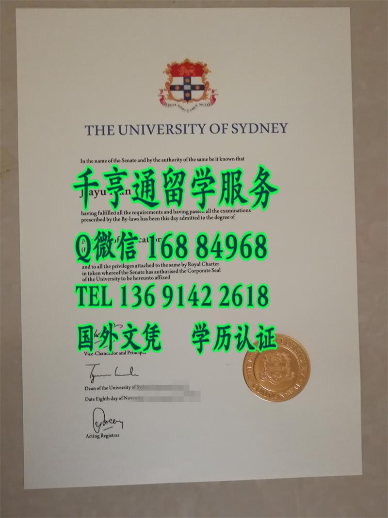 悉尼大学硕士毕业证，University of Sydney master degree