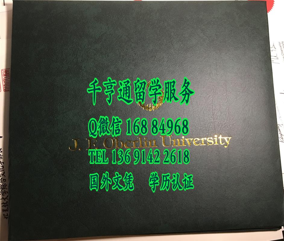 日本樱美林大学学位记毕业证封皮，J.F.Oberlin University diploma Cover