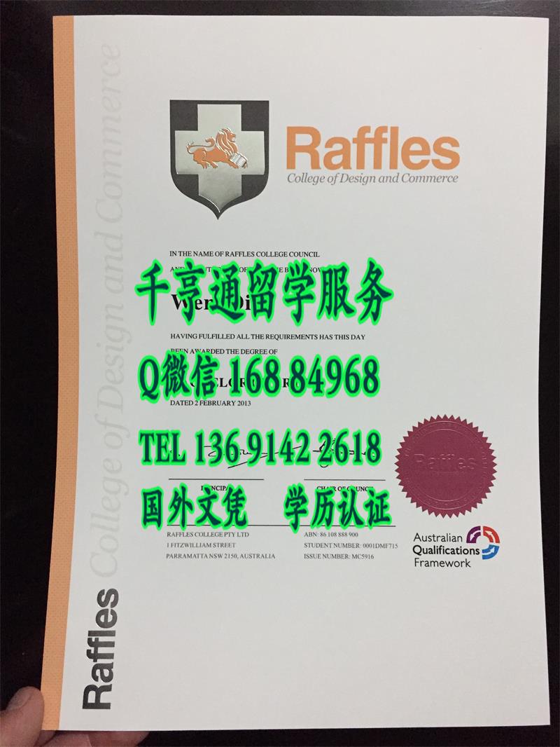 新加坡莱佛士艺术设计学院毕业证，Raffles Design Institute Singapore diploma certificate