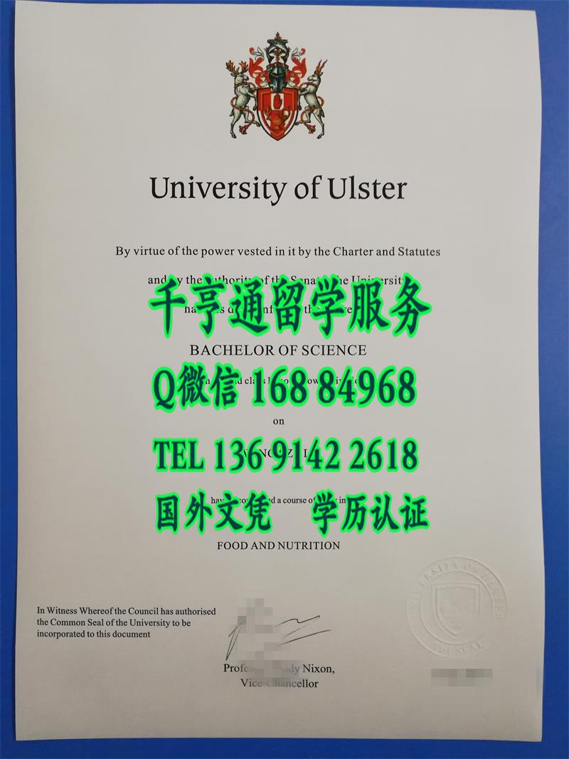 英国阿尔斯特大学毕业证，University of Ulster diploma degree