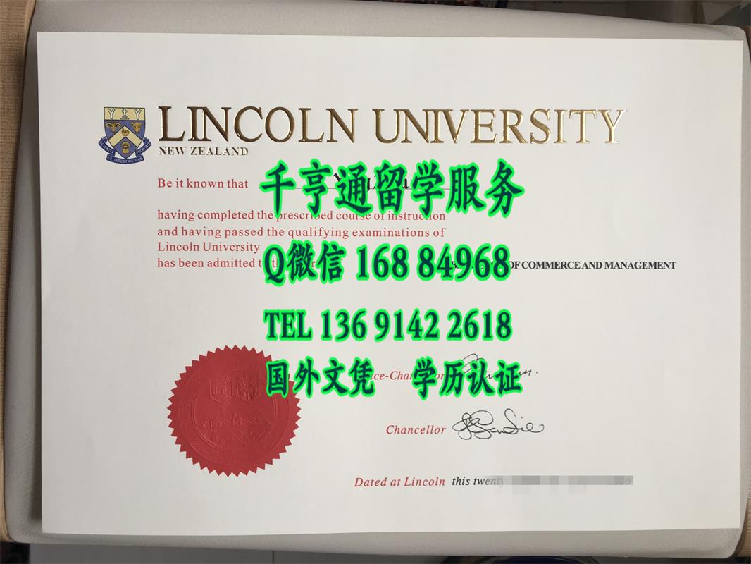 新西兰林肯大学毕业证旧版本烫金，Lincoln University New Zealand diploma degree