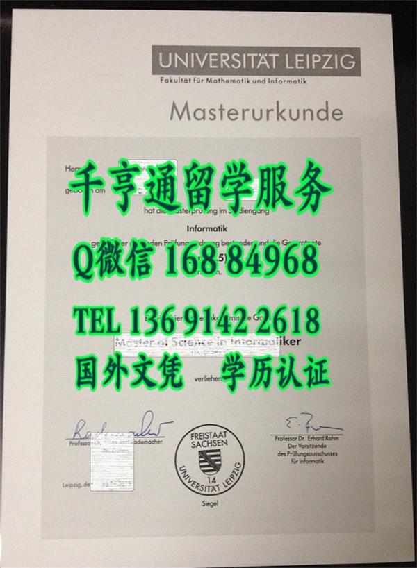 德国莱比锡大学文凭学位毕业证，Universität Leipzig diploma degree