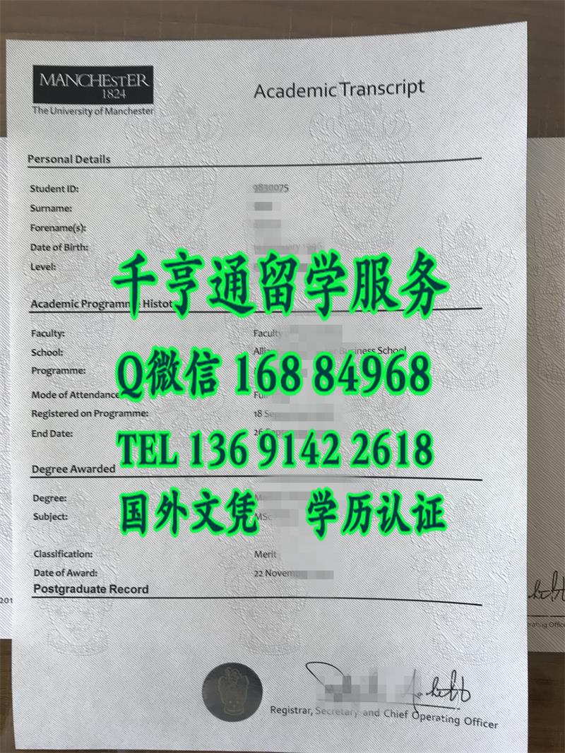 英国曼彻斯特大学成绩单实拍案例，University of Manchester master degree transcript