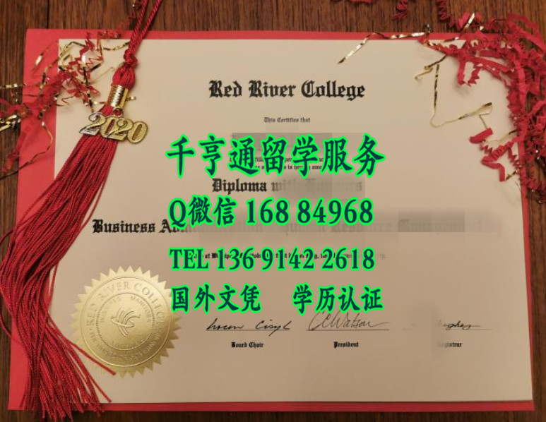 加拿大红河学院毕业证文凭案例，Red River College diploma degree