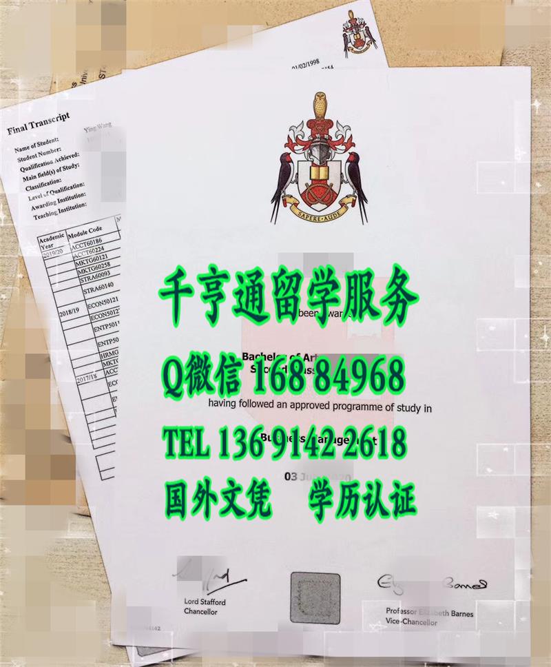 英国斯泰福厦大学学位毕业证，Staffordshire University diploma degree