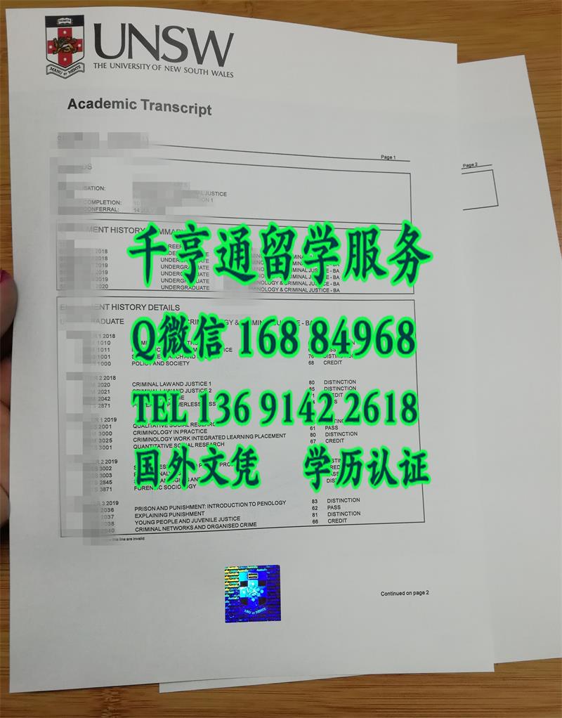 澳洲新南威尔士大学成绩单实拍防伪，University of New South Wales transcript