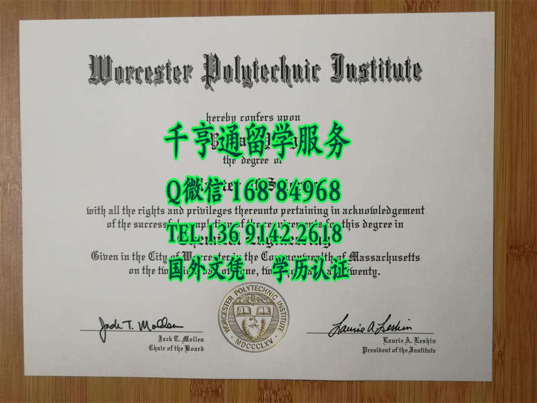 美国伍斯特理工学院毕业证，Worcester Polytechnic Institute diploma degree