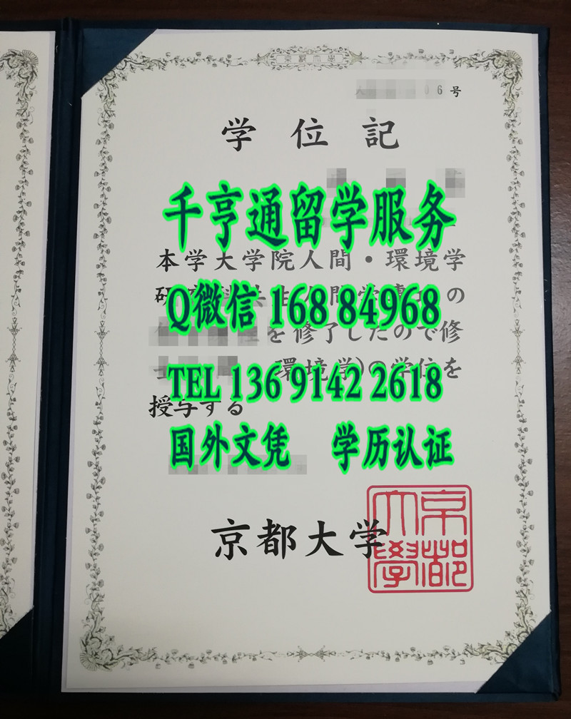 日本学位记- 千亨通留学服务网