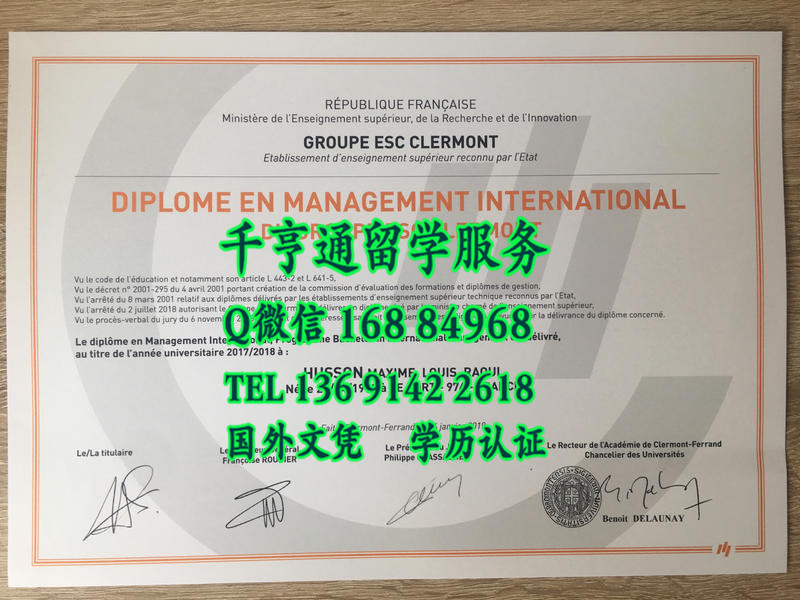 法国克莱蒙高等商学院毕业证文凭，Graduate School of Management diploma degree