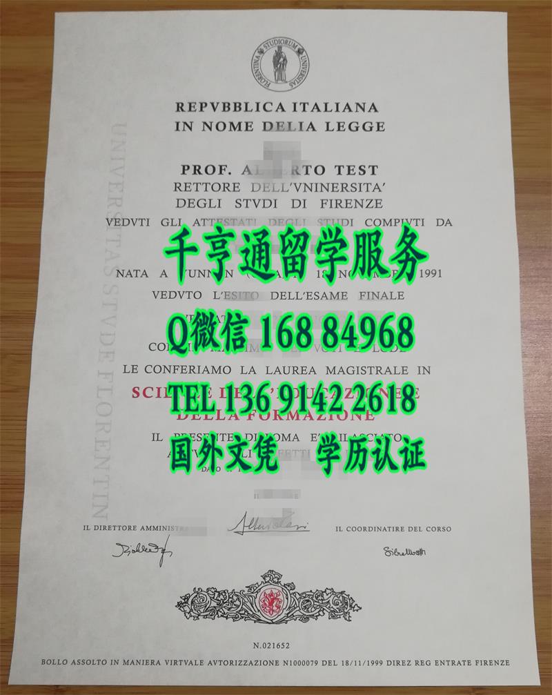 意大利佛罗伦萨大学毕业证，Università degli Studi di Firenze diploma