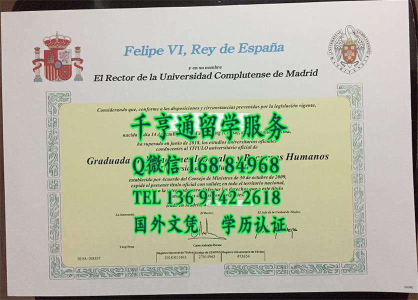 西班牙马德里康普斯顿大学毕业证，La Universidad Complutense de Madrid diploma degree