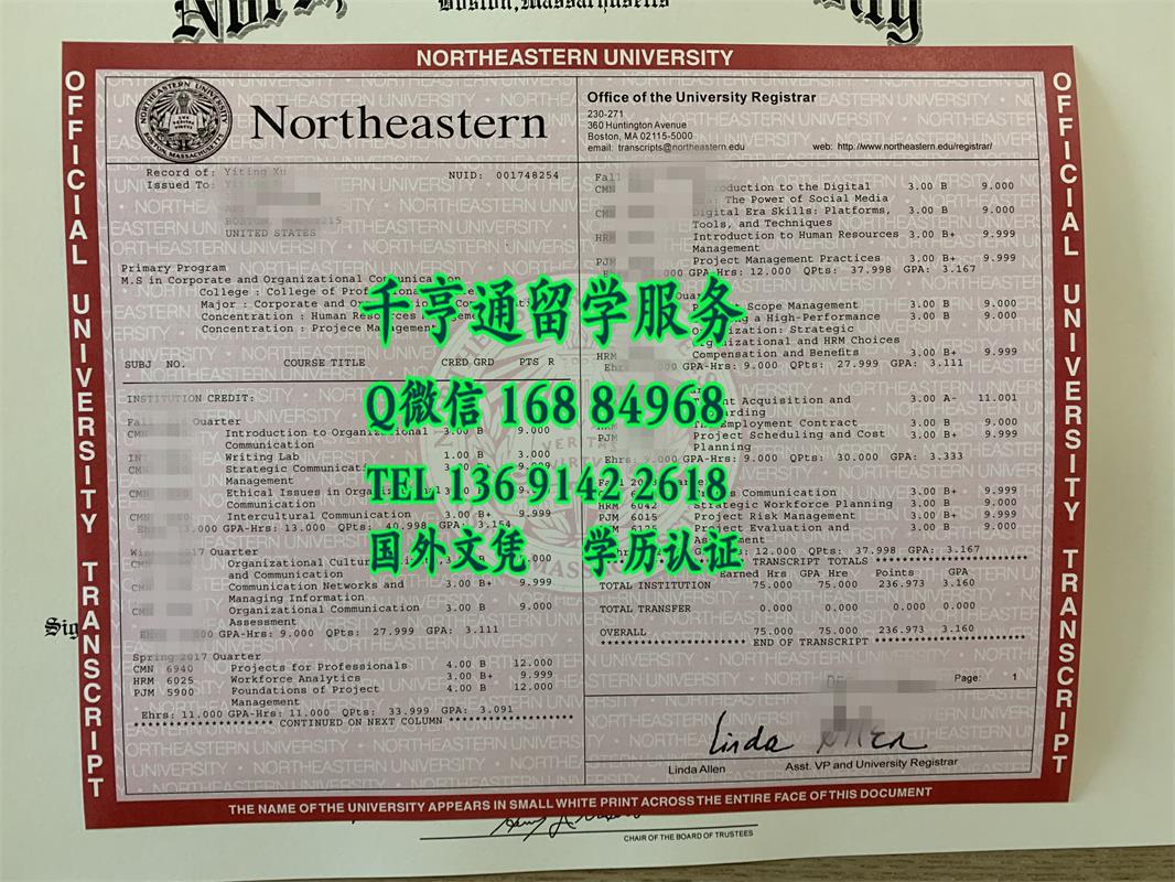 美国东北大学成绩单，Northeastern University transcript