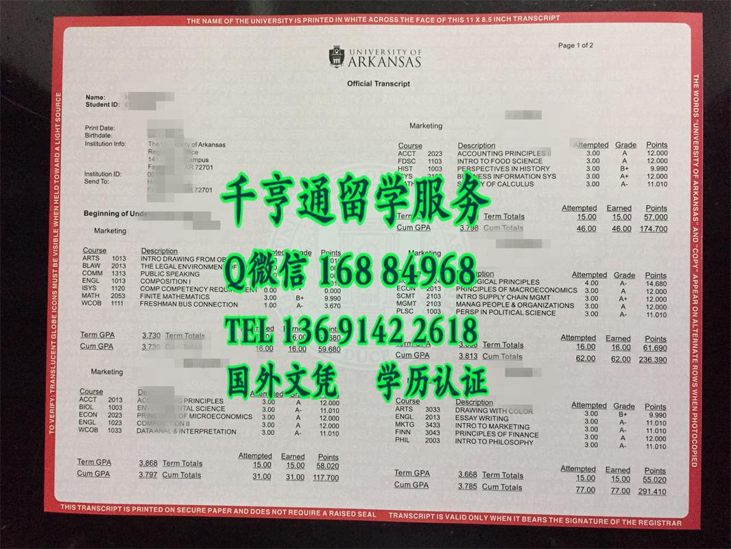 美国大学成绩单，美国阿肯色大学成绩单University of Arkansas transcript
