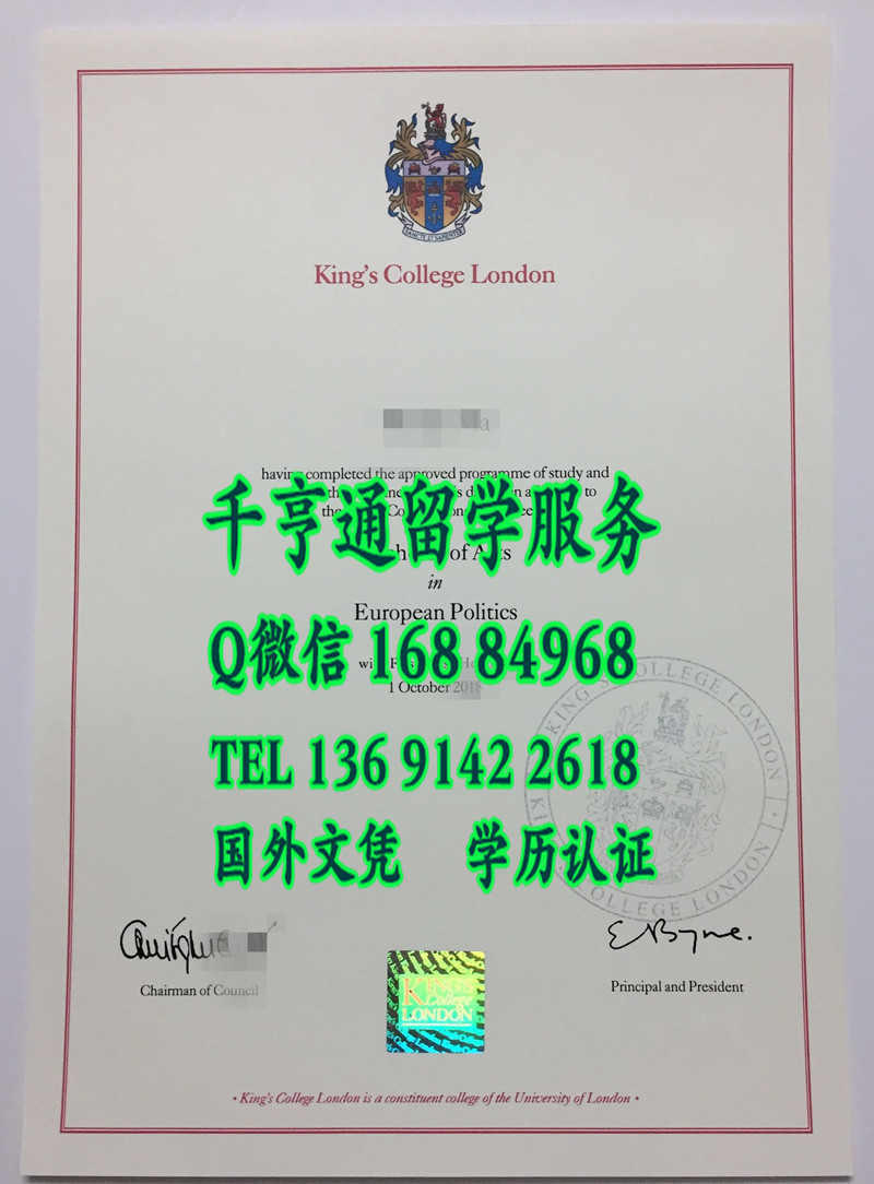 伦敦国王学院学位毕业证，King's College London diploma degree