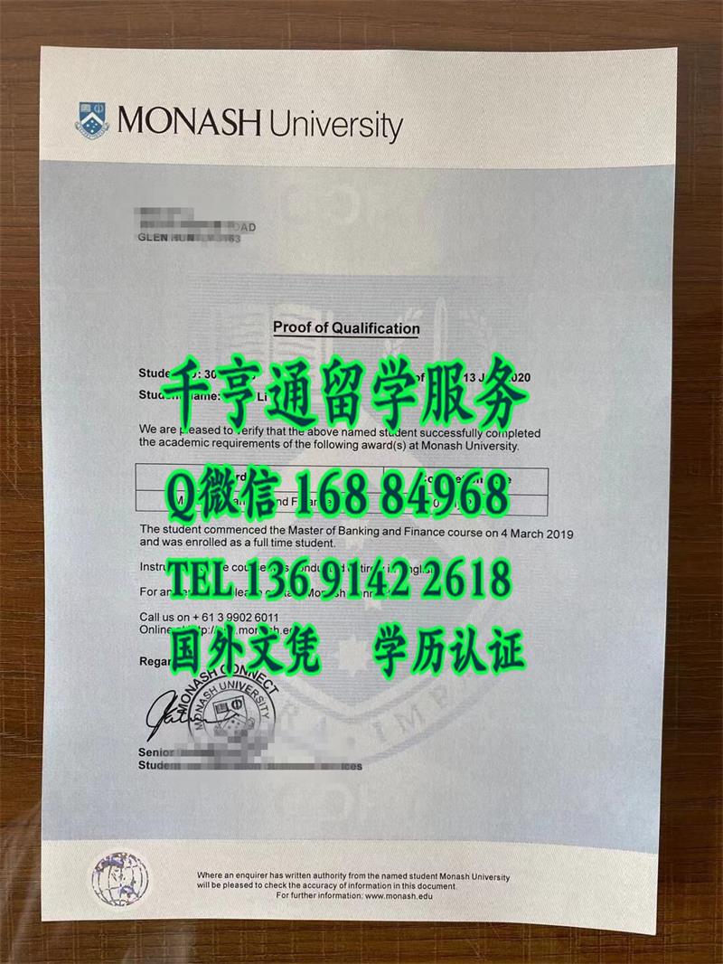 莫纳什大学学业完成信，澳洲留学生毕业完成信，monash毕业申请完成信