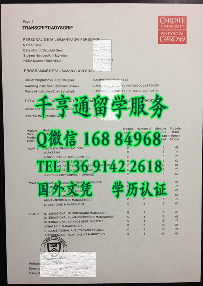 英国卡迪夫大学成绩单，Cardiff University transcript