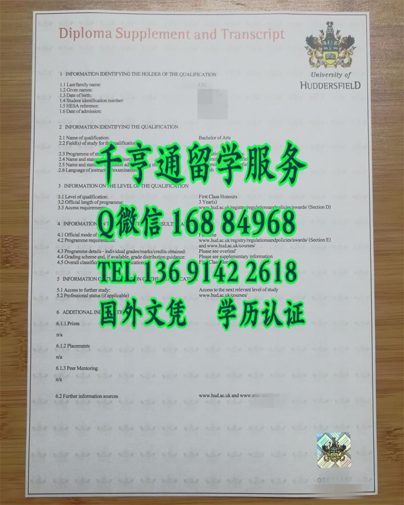 英国哈德斯菲尔德大学成绩单，University of Huddersfield transcript