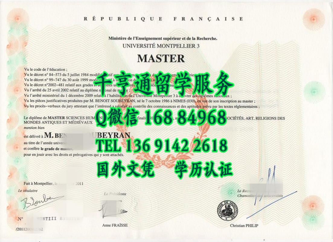 蒙彼利埃第三大学文凭学位毕业证，法国大学diploma degree