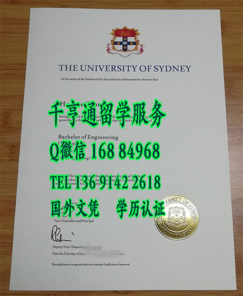 悉尼大学毕业证学位文凭，University of Sydney diploma degree