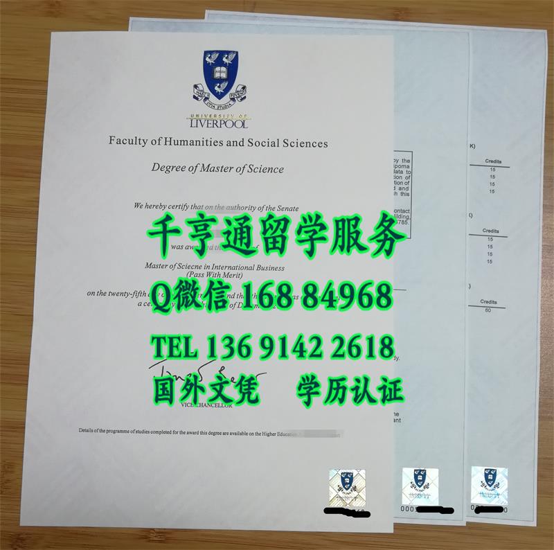 利物浦大学硕士学位毕业证，University of Liverpool master degree