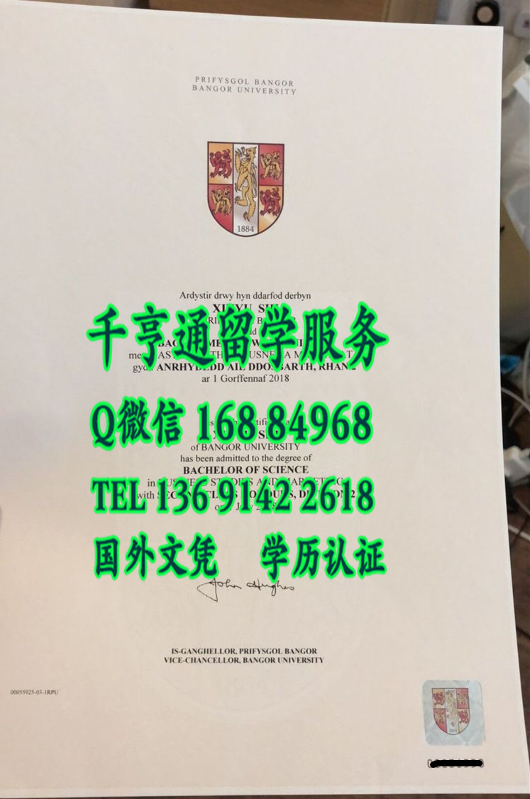 英国班戈大学毕业证案例分享，Bangor University diploma degree